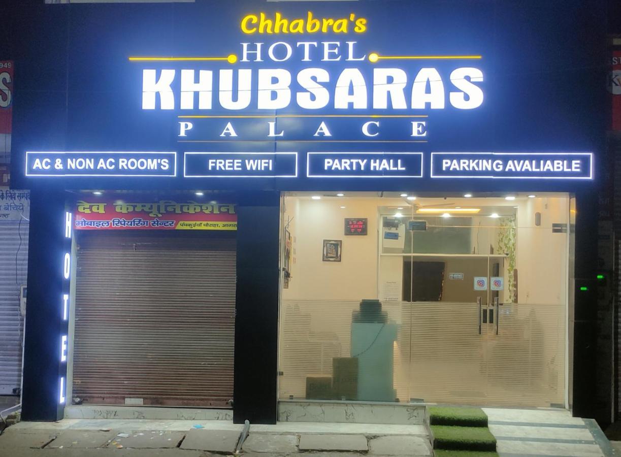 Hotel Khubsaras Palace By Chhabra'S アーグラ エクステリア 写真